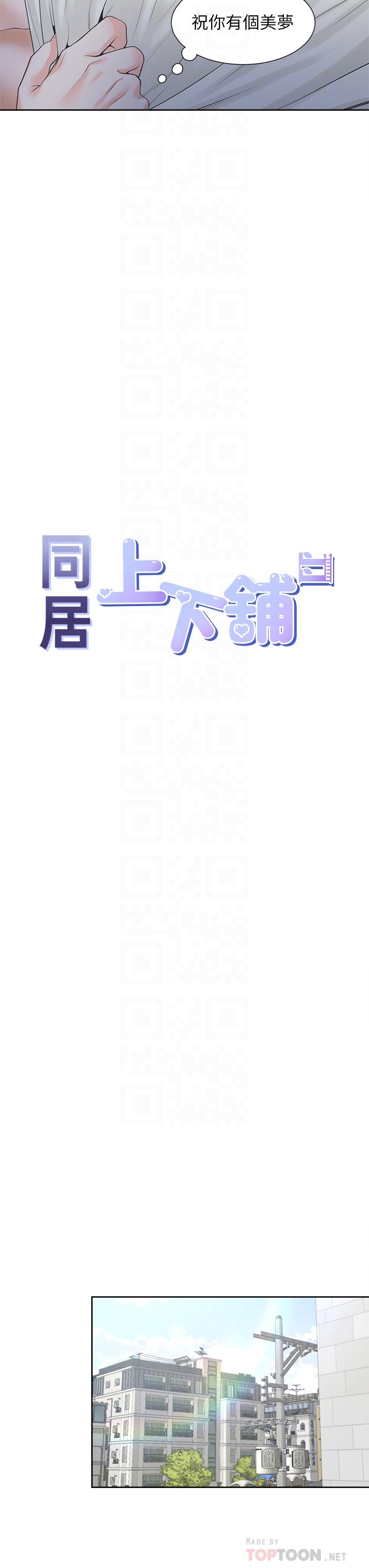 第7话 - 助教学姊的色色突袭 第 10 页