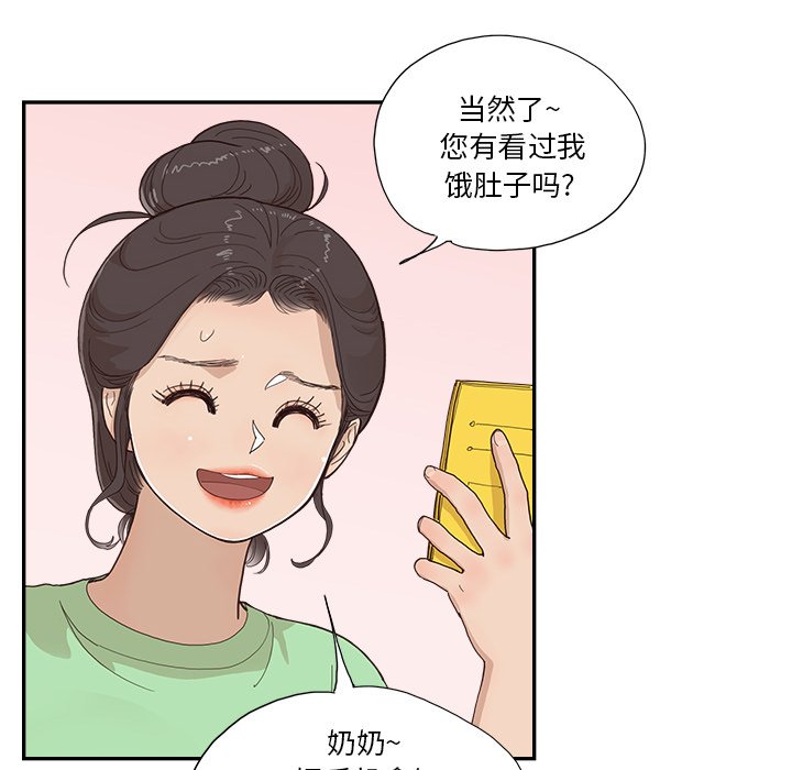 第154话 第 12 页