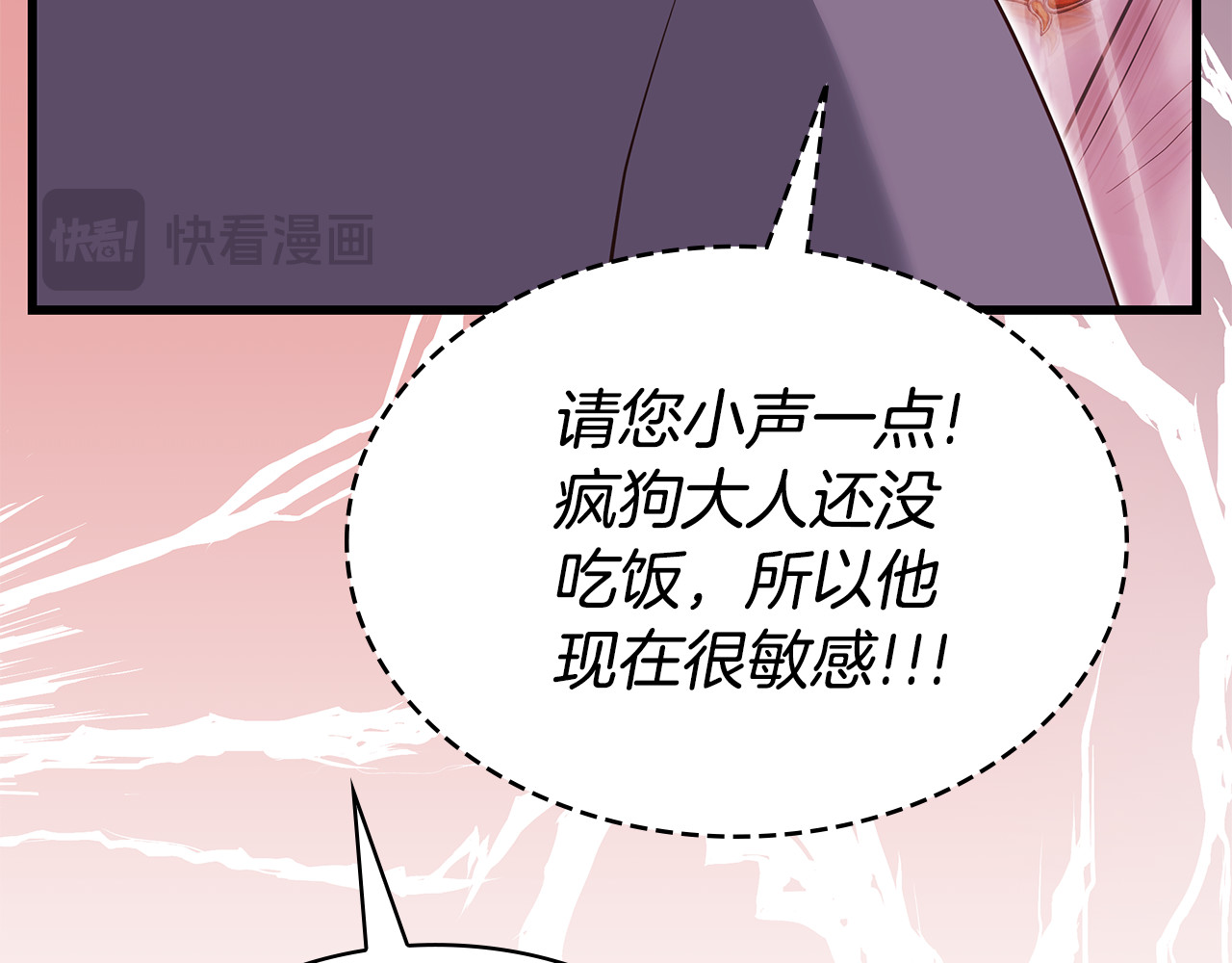 第4话 施展厨艺 第 196 页