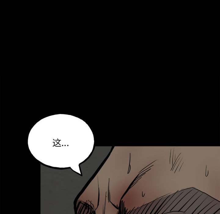 第138话 第 79 页