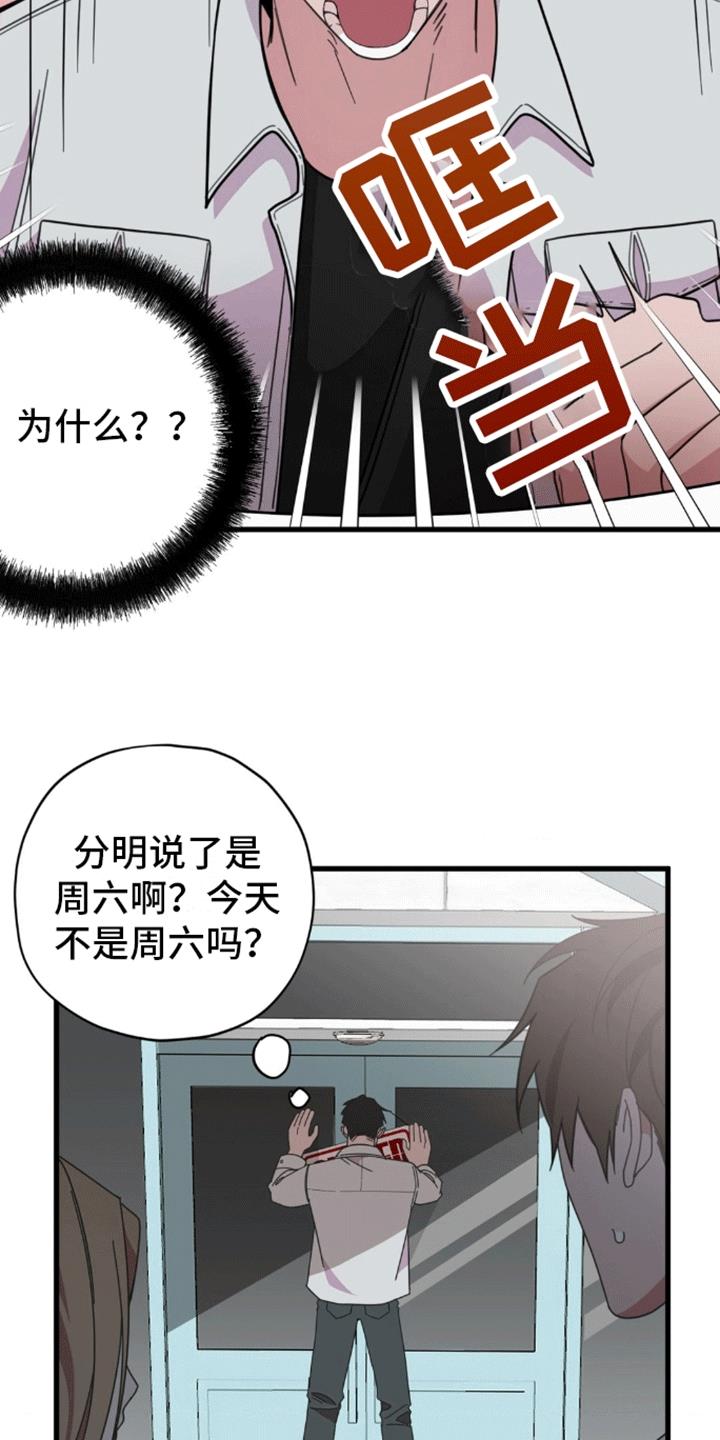 第10话 偶遇 第 3 页