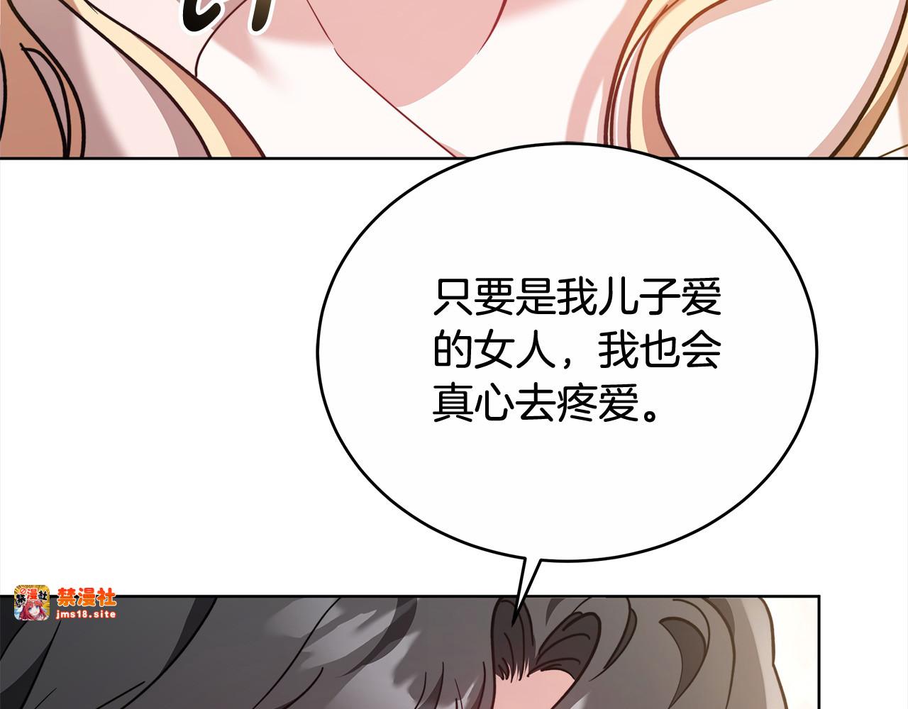 第9话 羡慕你有家人 第 75 页