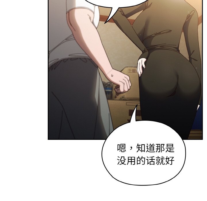 第20话 第 23 页