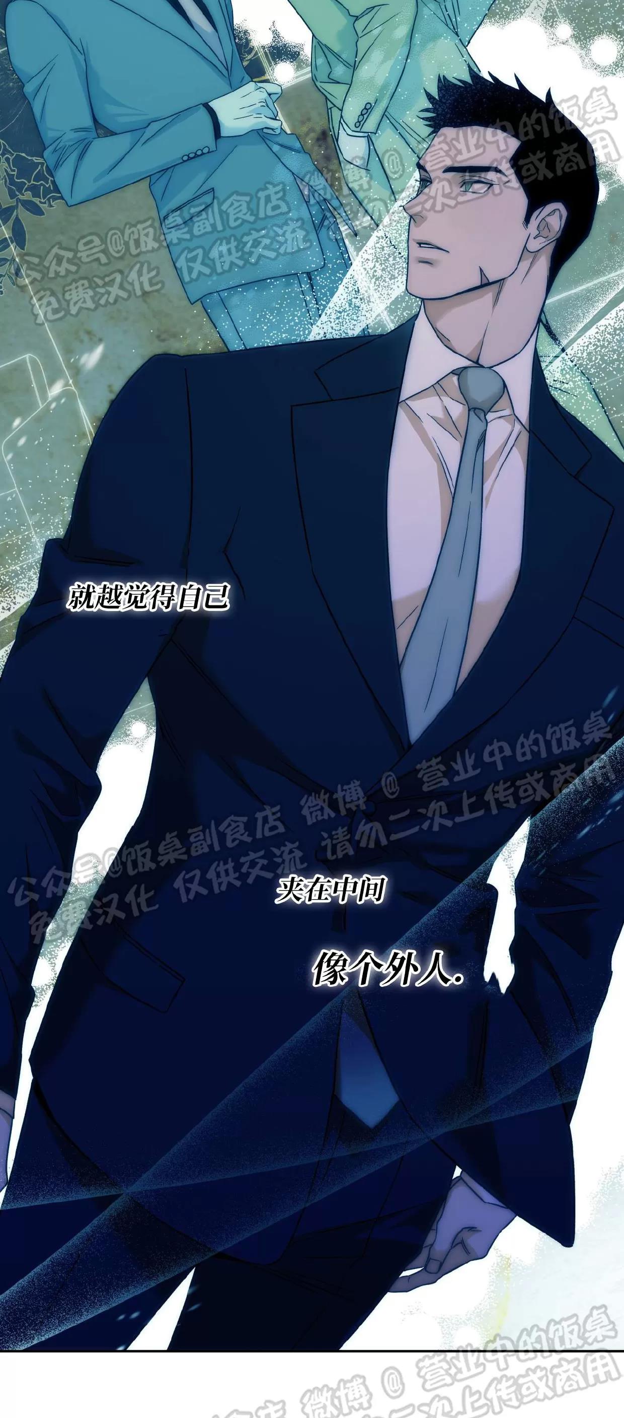 第76话 第 14 页