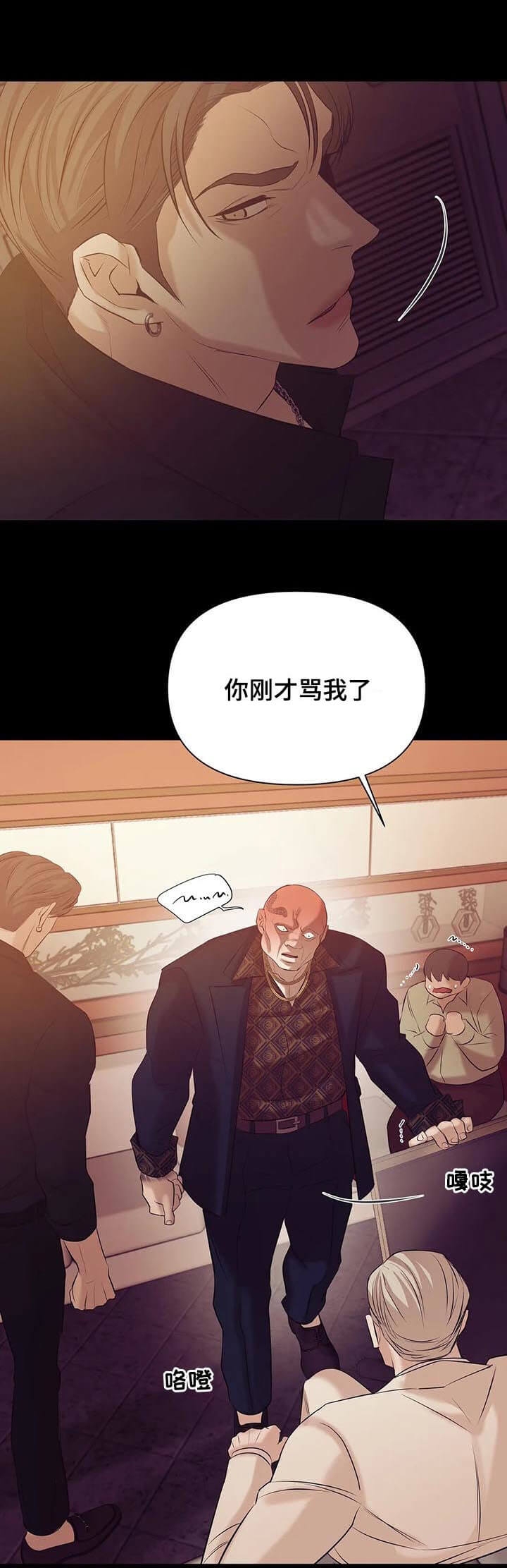第92话 是个人才 第 18 页