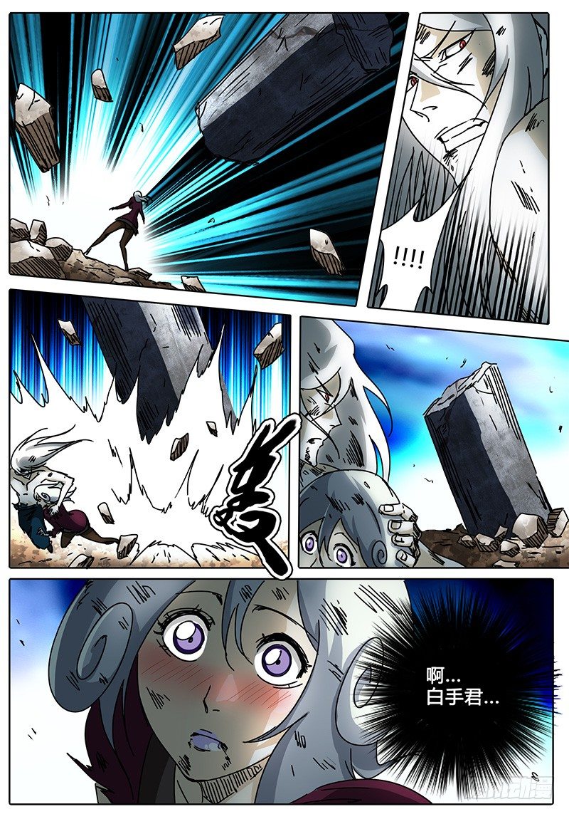 第95话 逃离落雷塔① 第 5 页