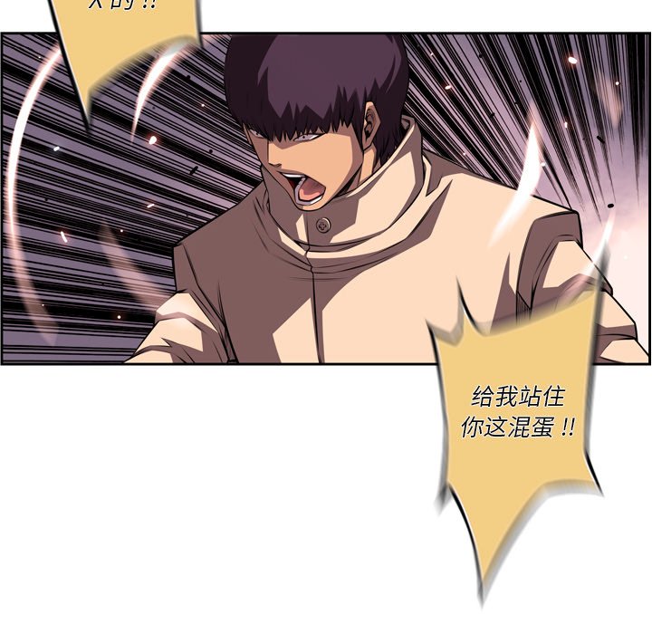 第166话 第 24 页