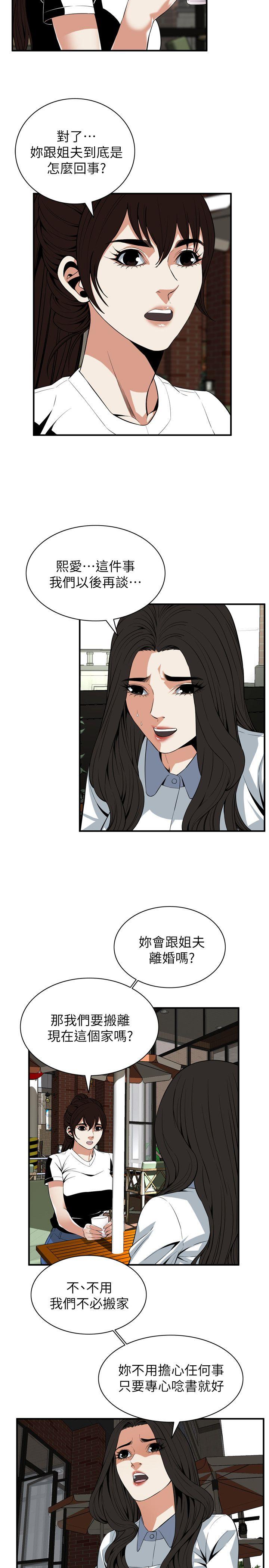 第119话 - 大姐，不能让我白花钱吧? 第 10 页