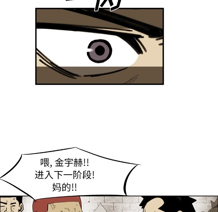 第 54 话 第 23 页