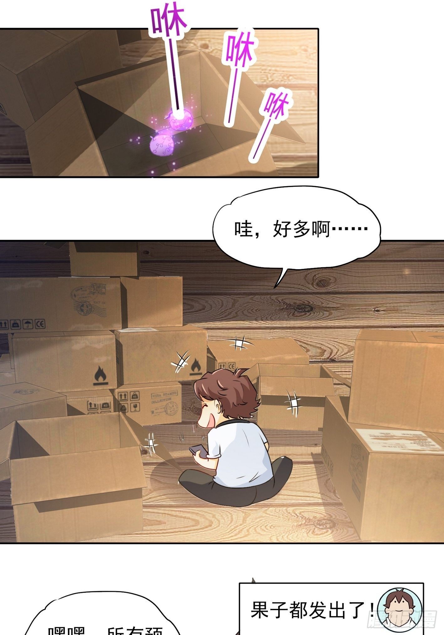 52 货源搞定 第 24 页