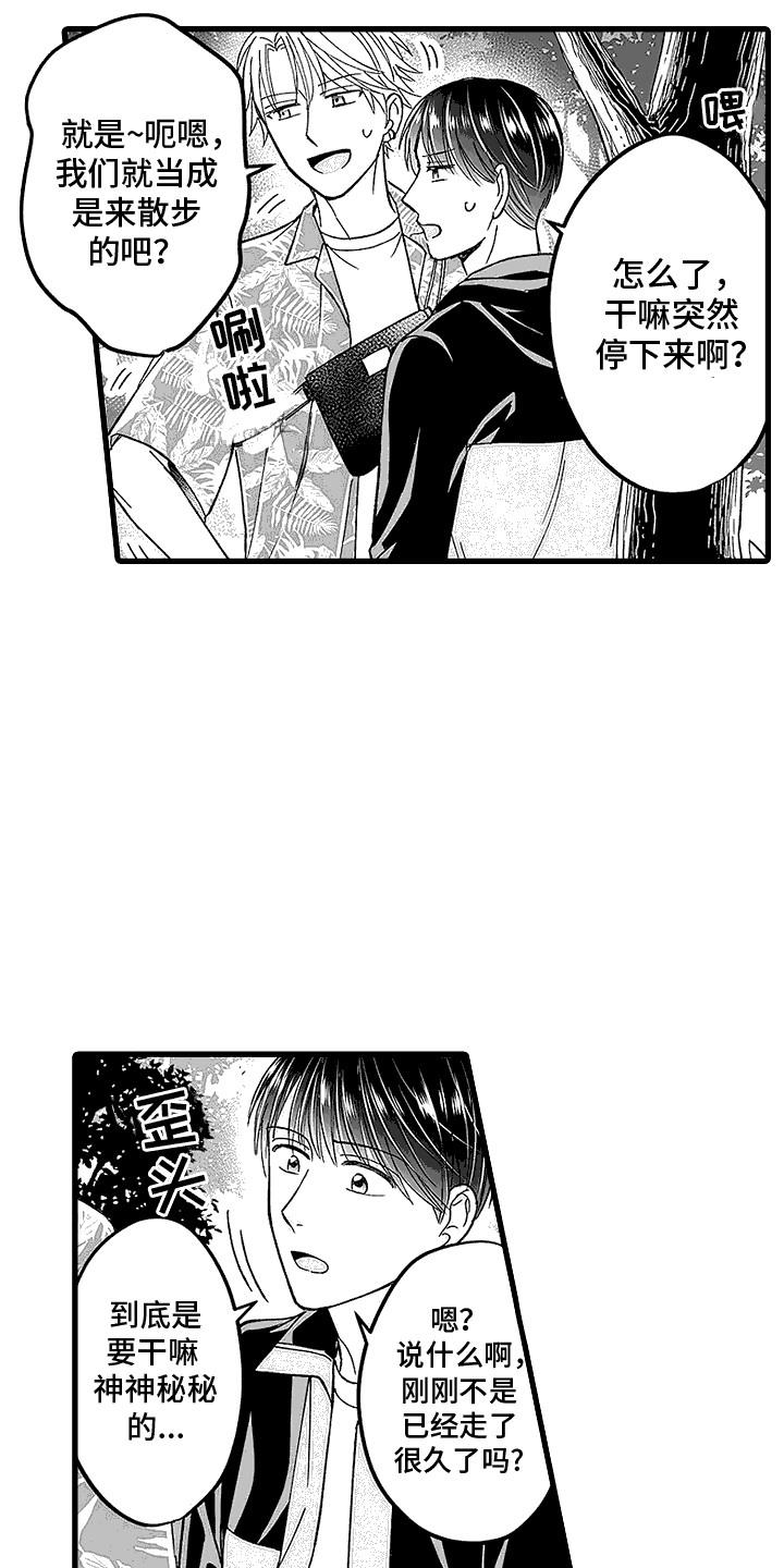 第17话 心痛 第 4 页