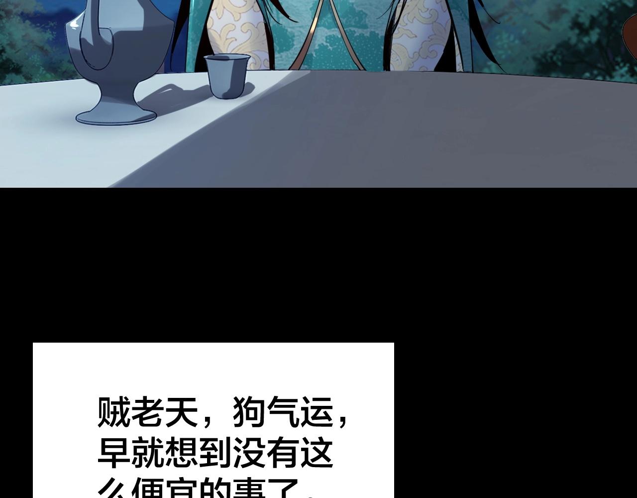 第五话 挑拨离间！ 第 7 页