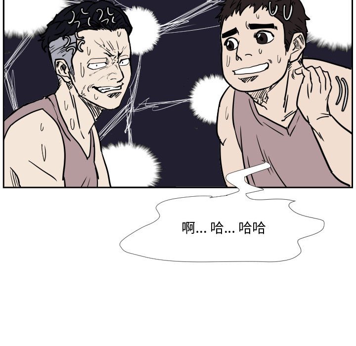 第29话 第 25 页