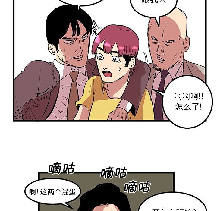 第13话 第 54 页