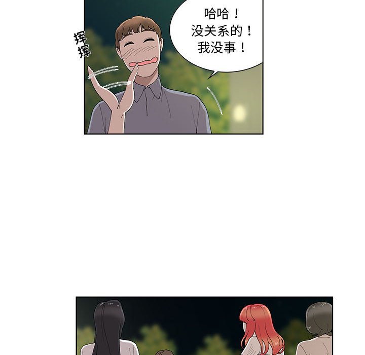 第10话 第 81 页