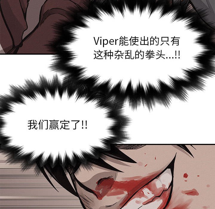 第61话 第 81 页