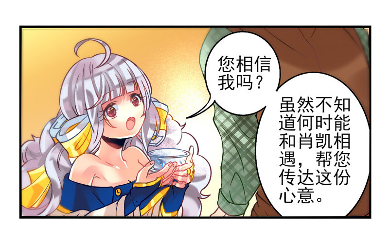 第19话：彼岸花面具03 第 9 页