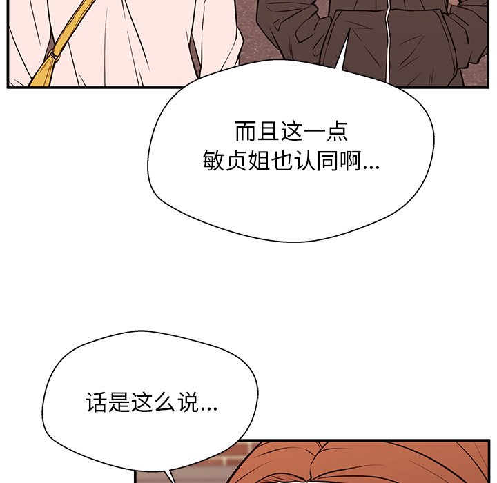 第26话 第 15 页