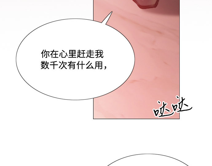 第8话 坏蛋 第 134 页