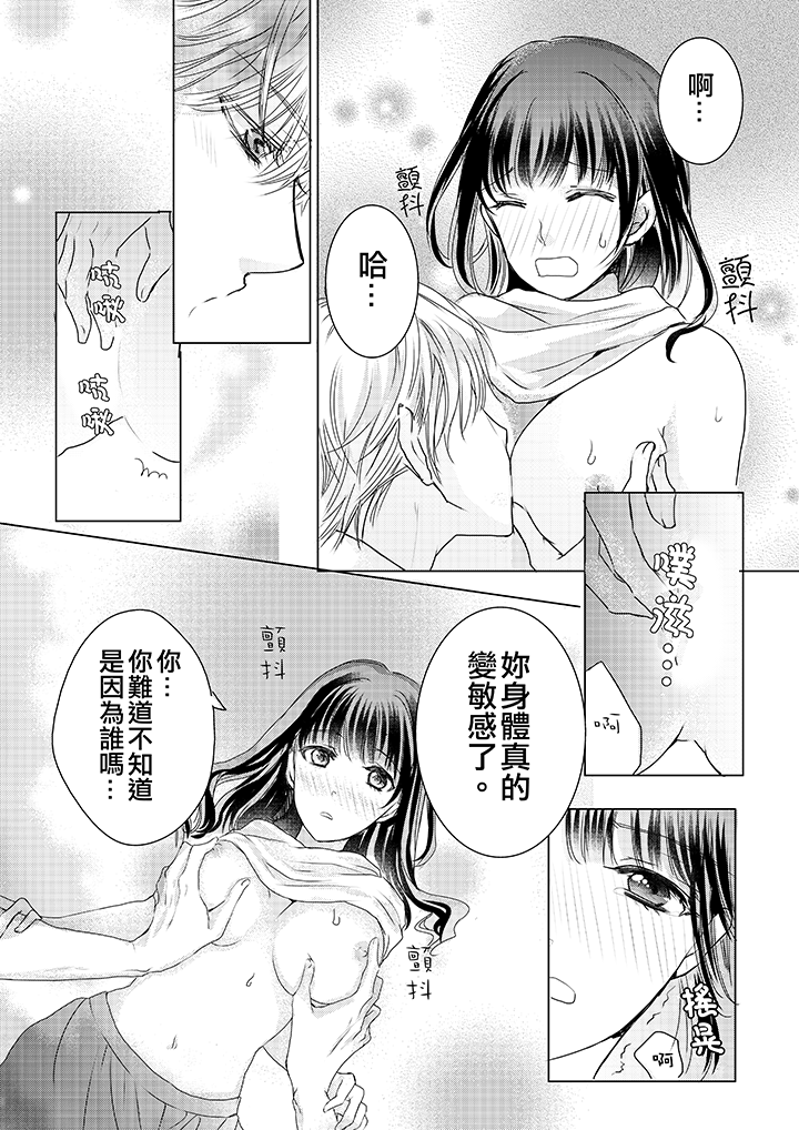 第12话 最终话 第 6 页