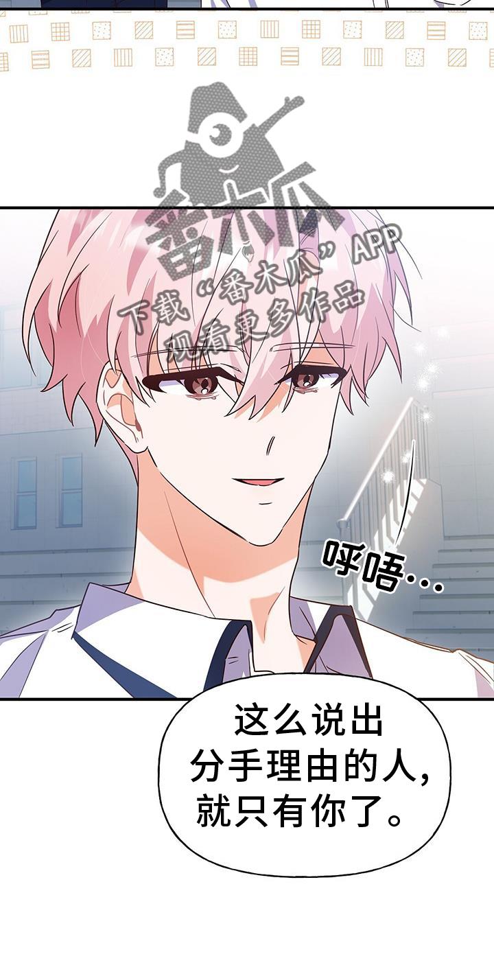 第25话 自习室 第 10 页