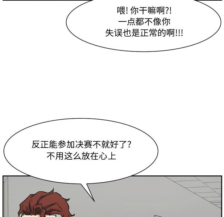 第84话 第 82 页