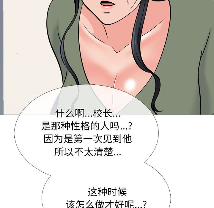 第130话 第 54 页