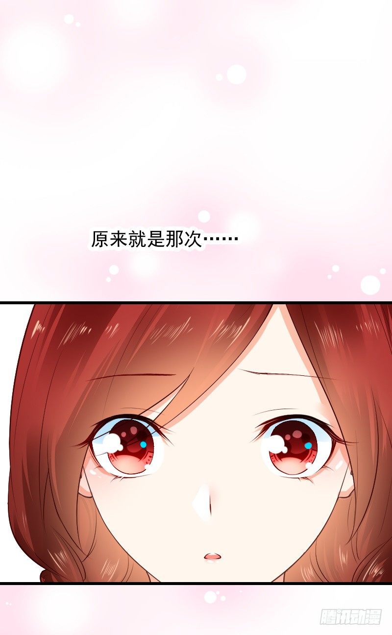 第三十六话 第 29 页