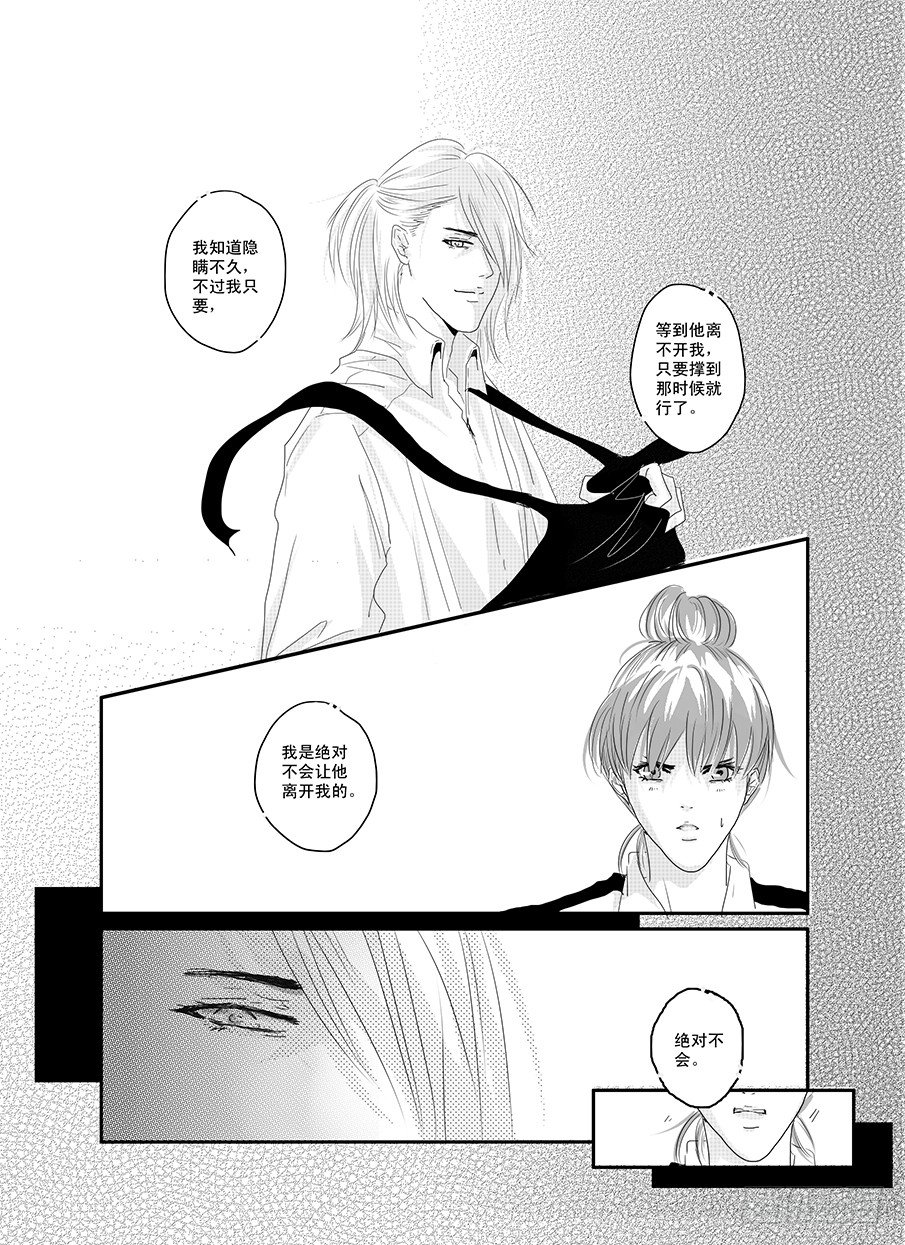 二十一《属于》 第 11 页