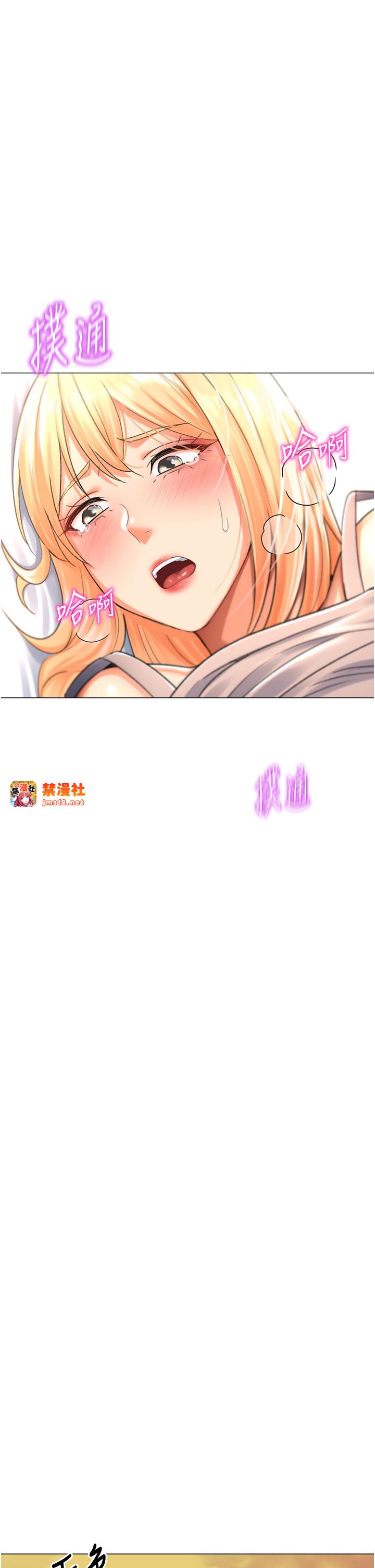 第17话 - 调教不乖的女同事 第 13 页