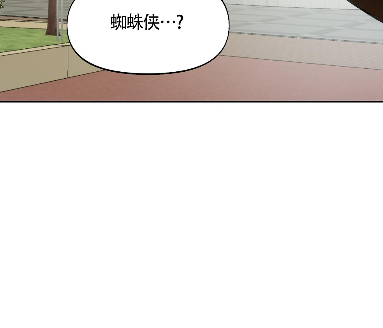 第2话 蜘蛛侠？ 第 62 页