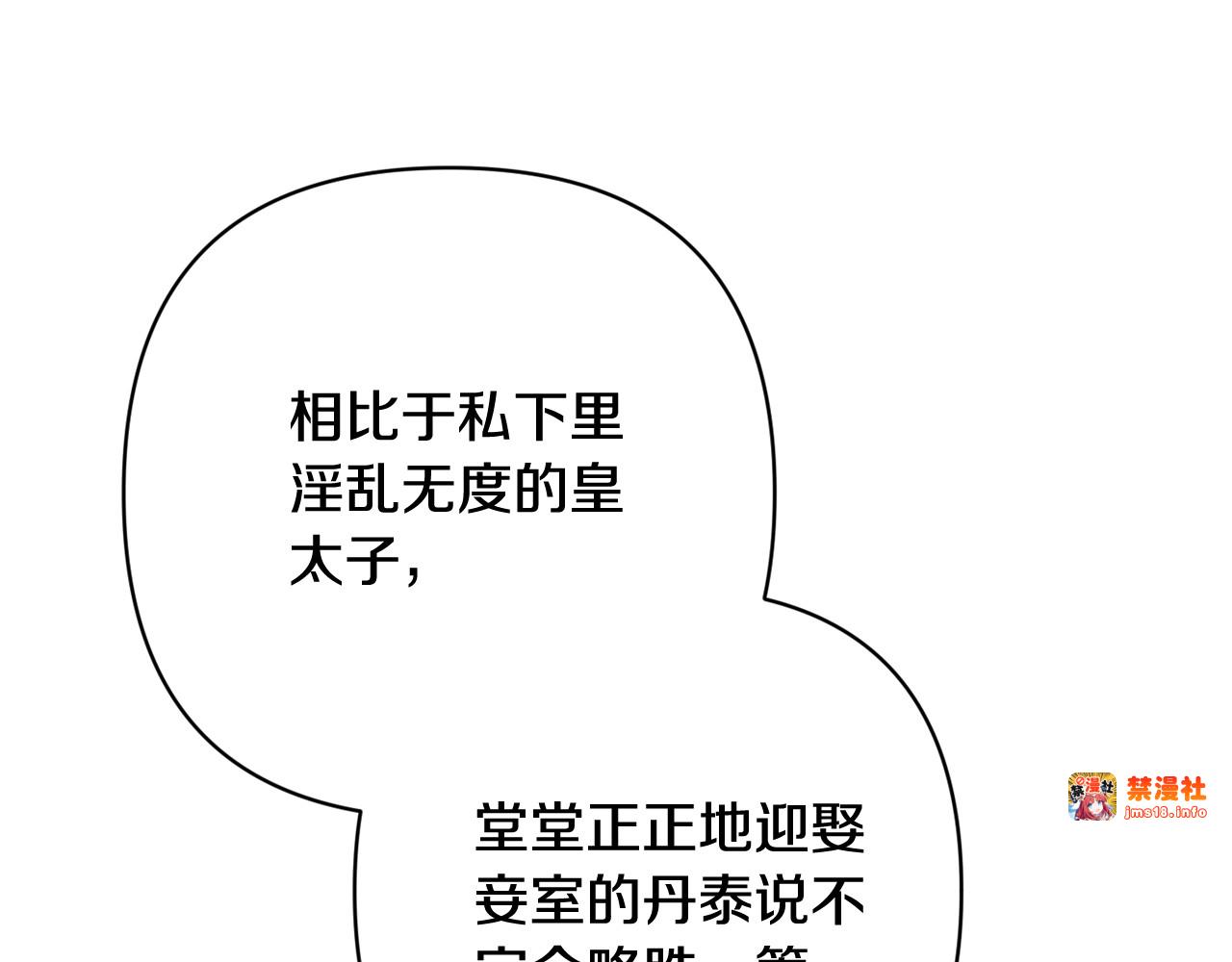 第67话 希望孩子长得像他 第 129 页