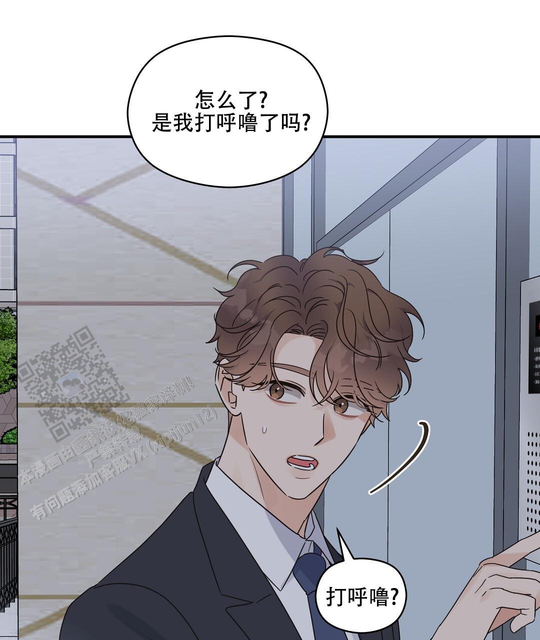 第90话 外传（8） 第 48 页