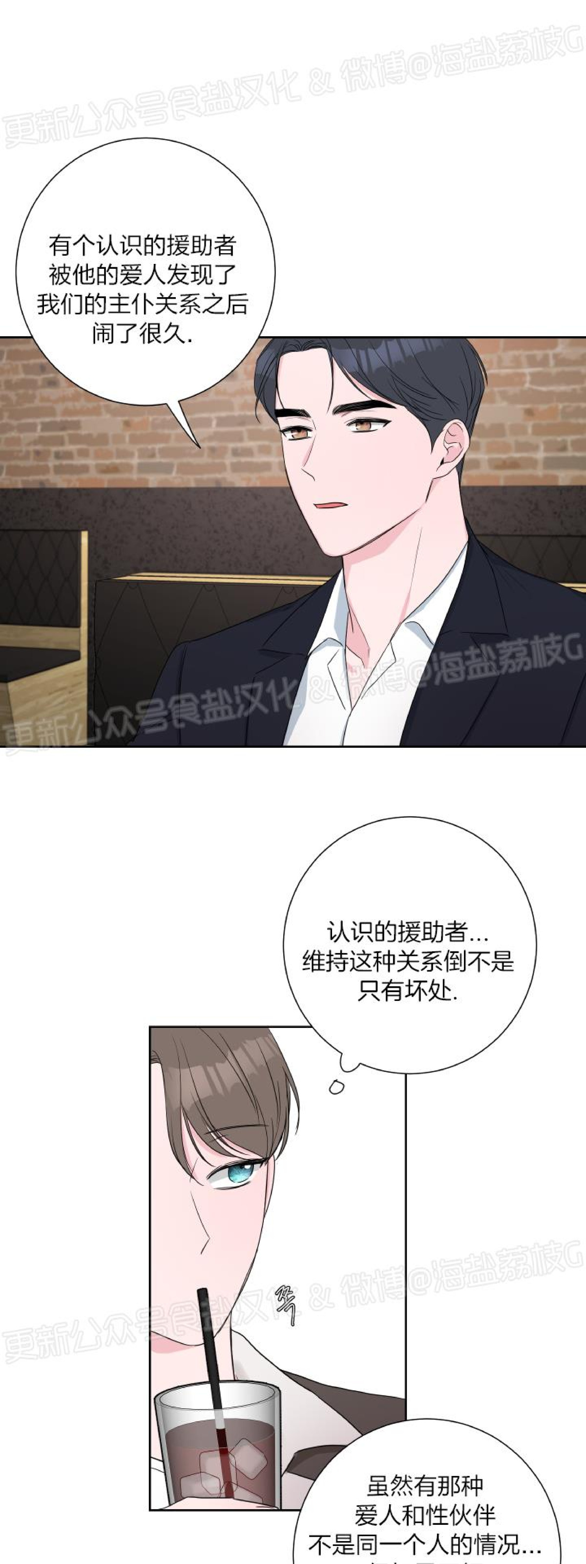 第15话 第 12 页