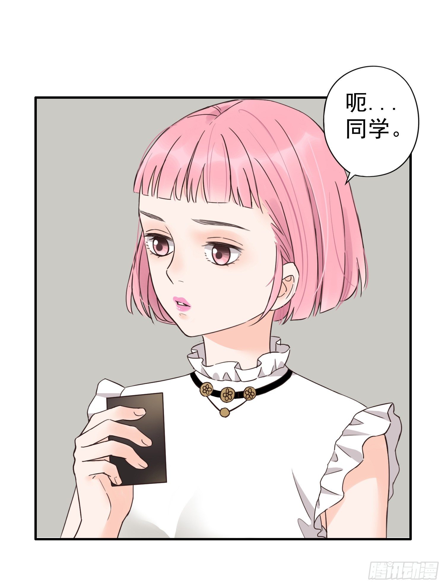 目睹你投入他的怀抱 第 6 页