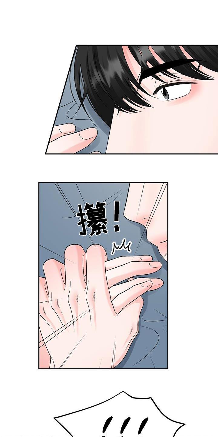 第28话 一个梦 第 3 页