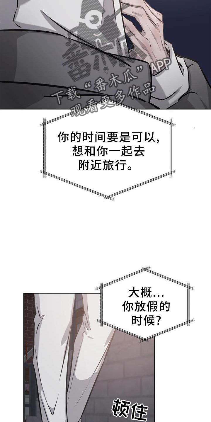 第36话 意外 第 13 页