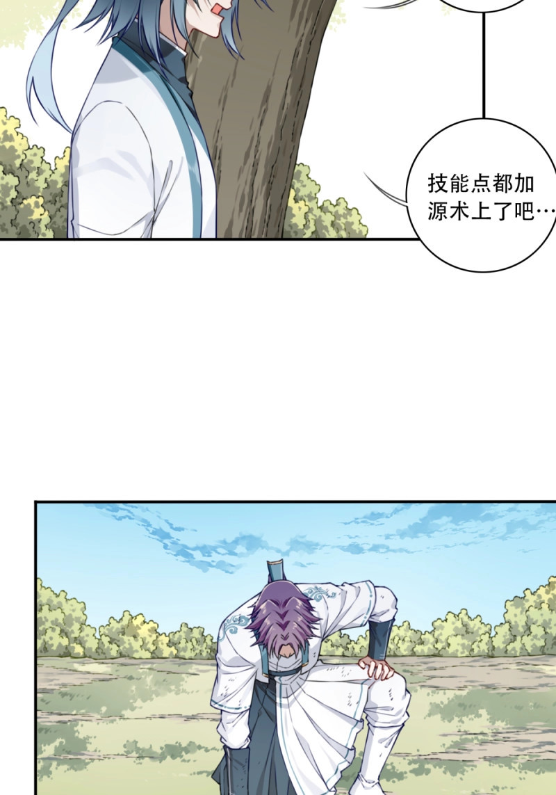 第26话 025：救还是不救，是个问题！ 第 16 页