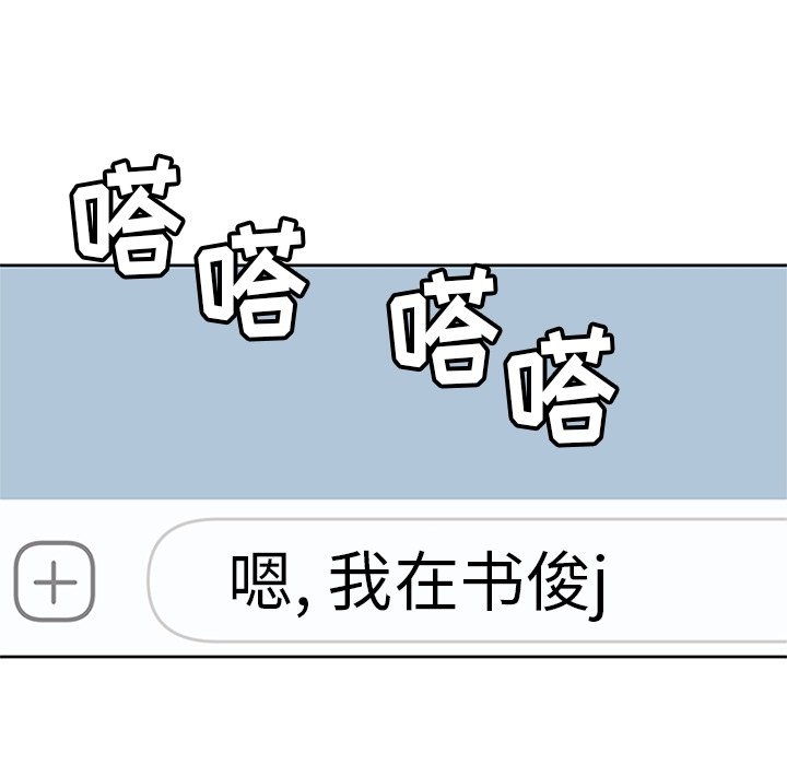第23话 第 88 页