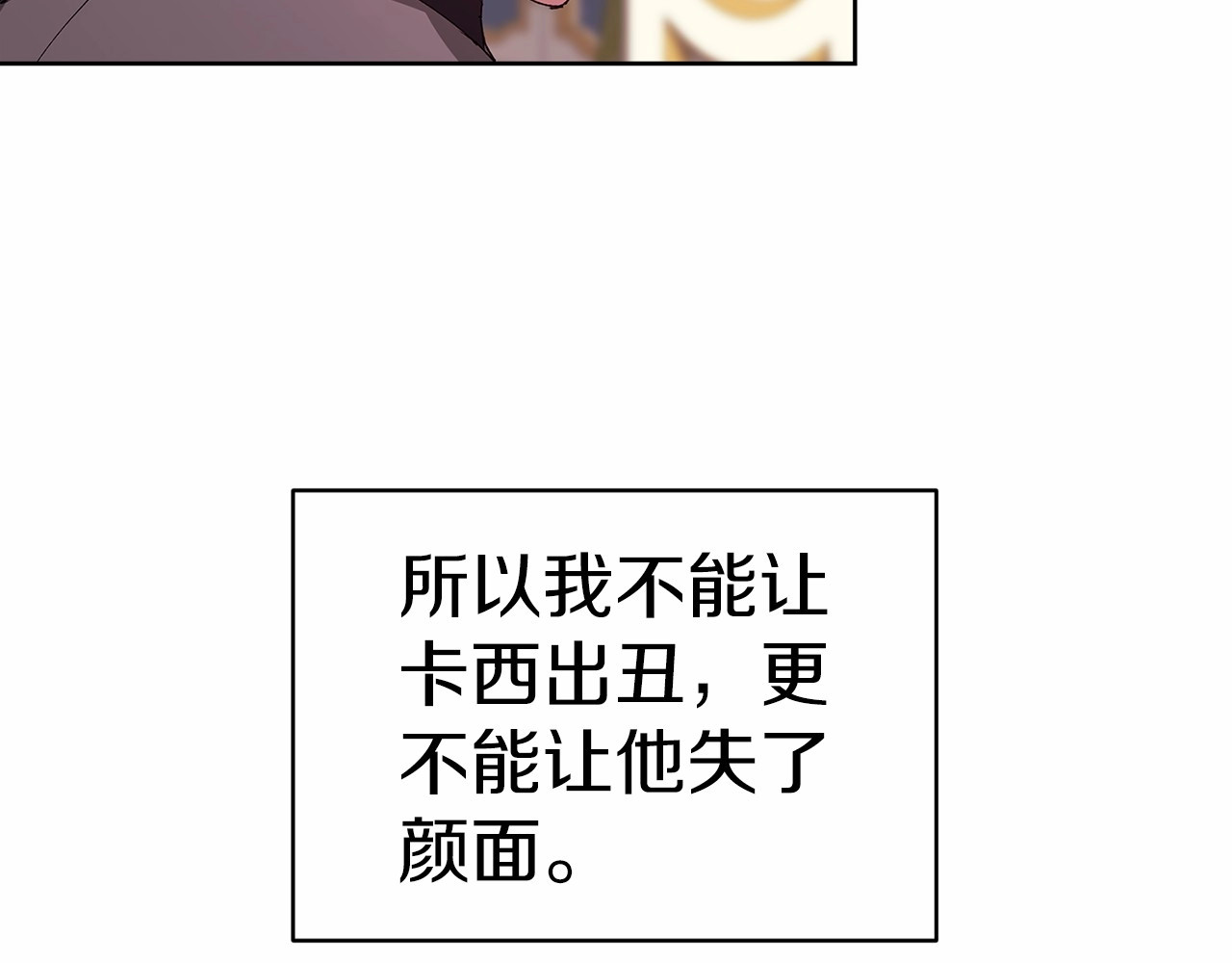 第16话 轻浮之人 第 196 页