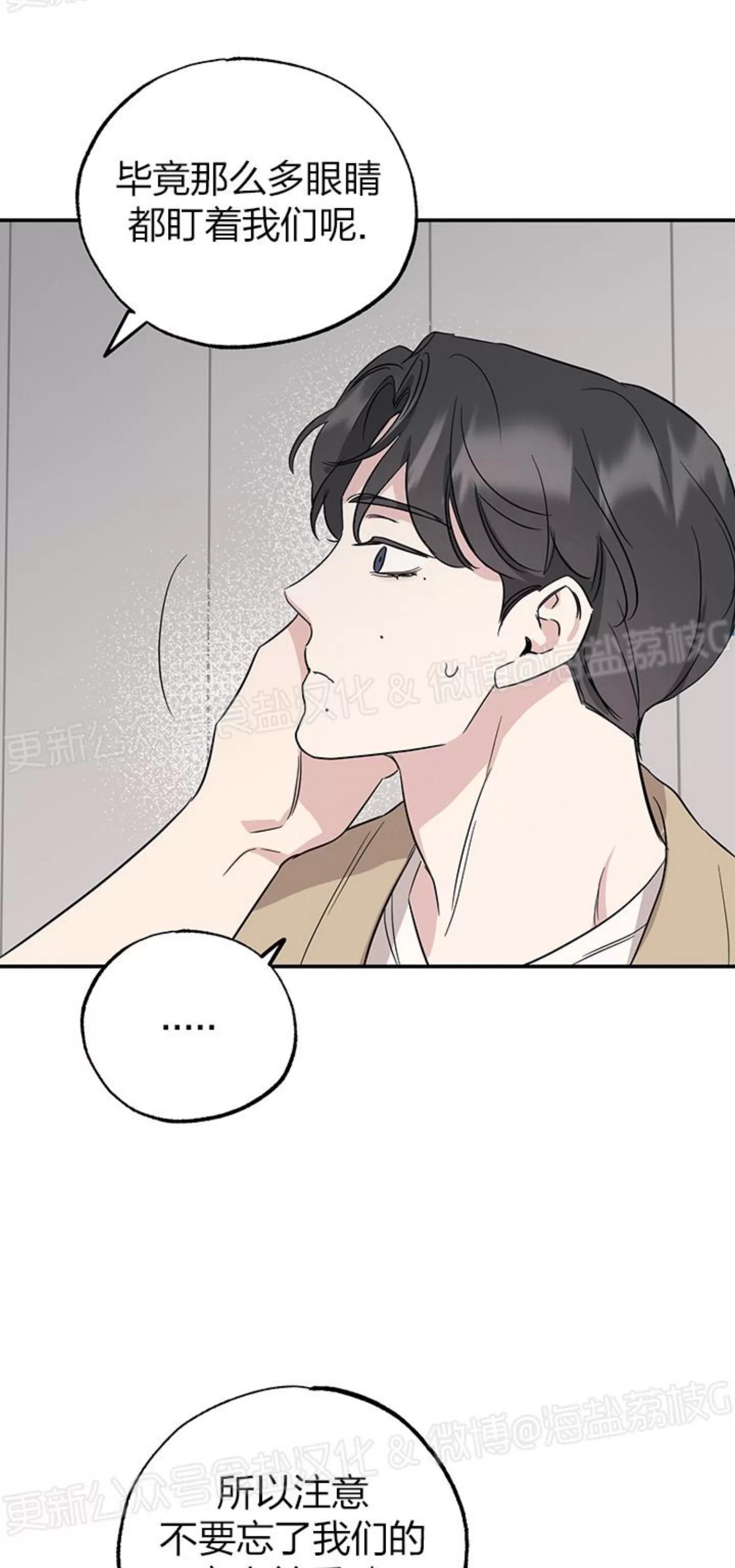 第10话 第 29 页