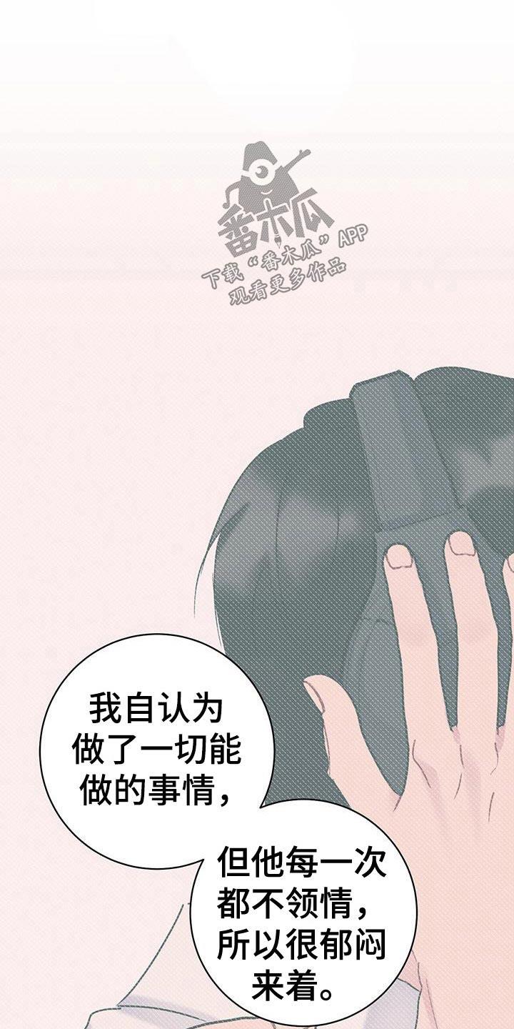 第54话 谢谢 第 10 页
