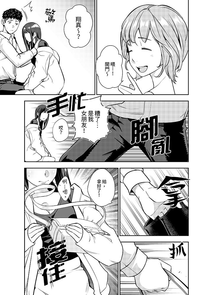 第14话 第 6 页