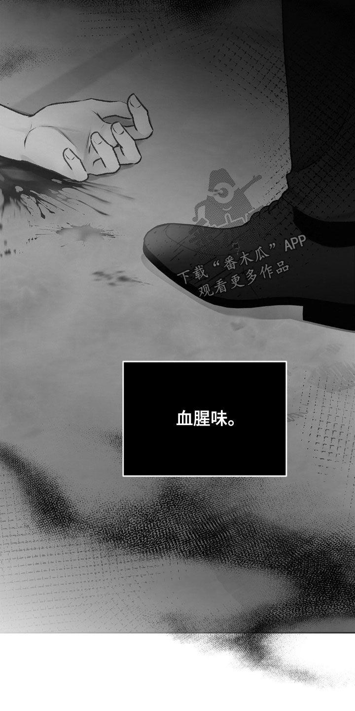 第62话 第一次见面 第 22 页