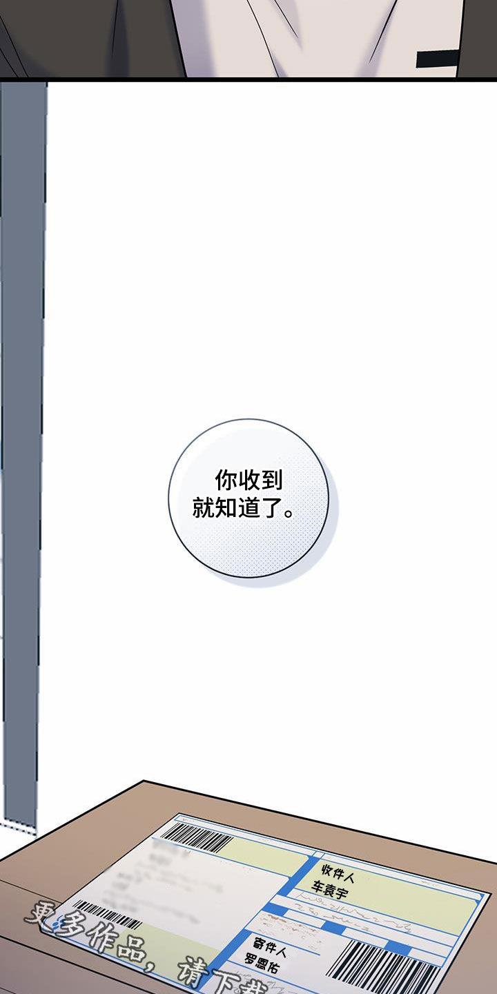 第126话 【第二季】快递 第 35 页