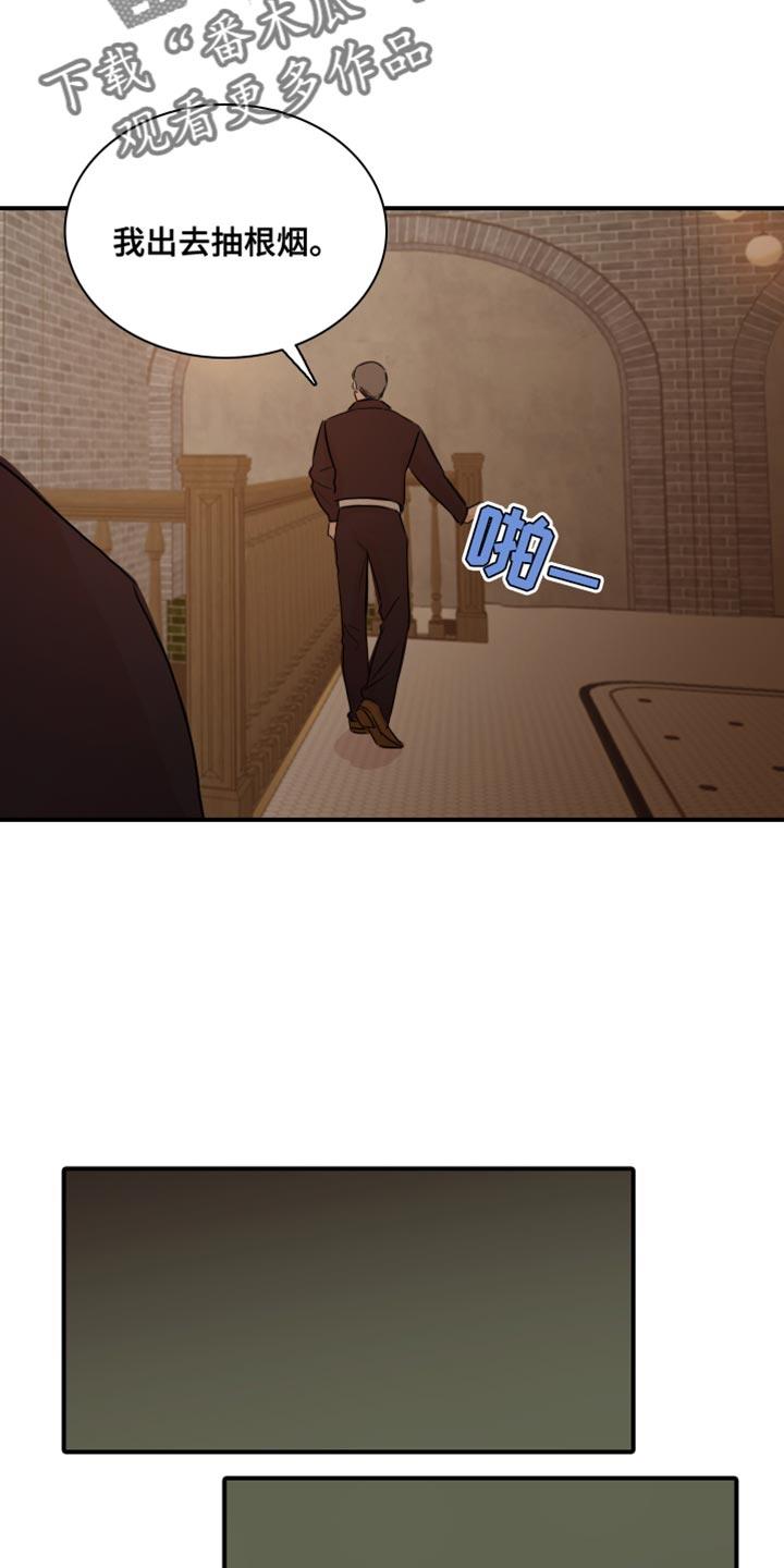 第51话 【第二季】为所欲为 第 13 页