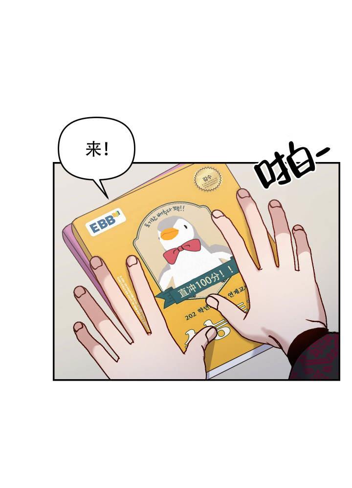 第7话 什么？！ 第 26 页