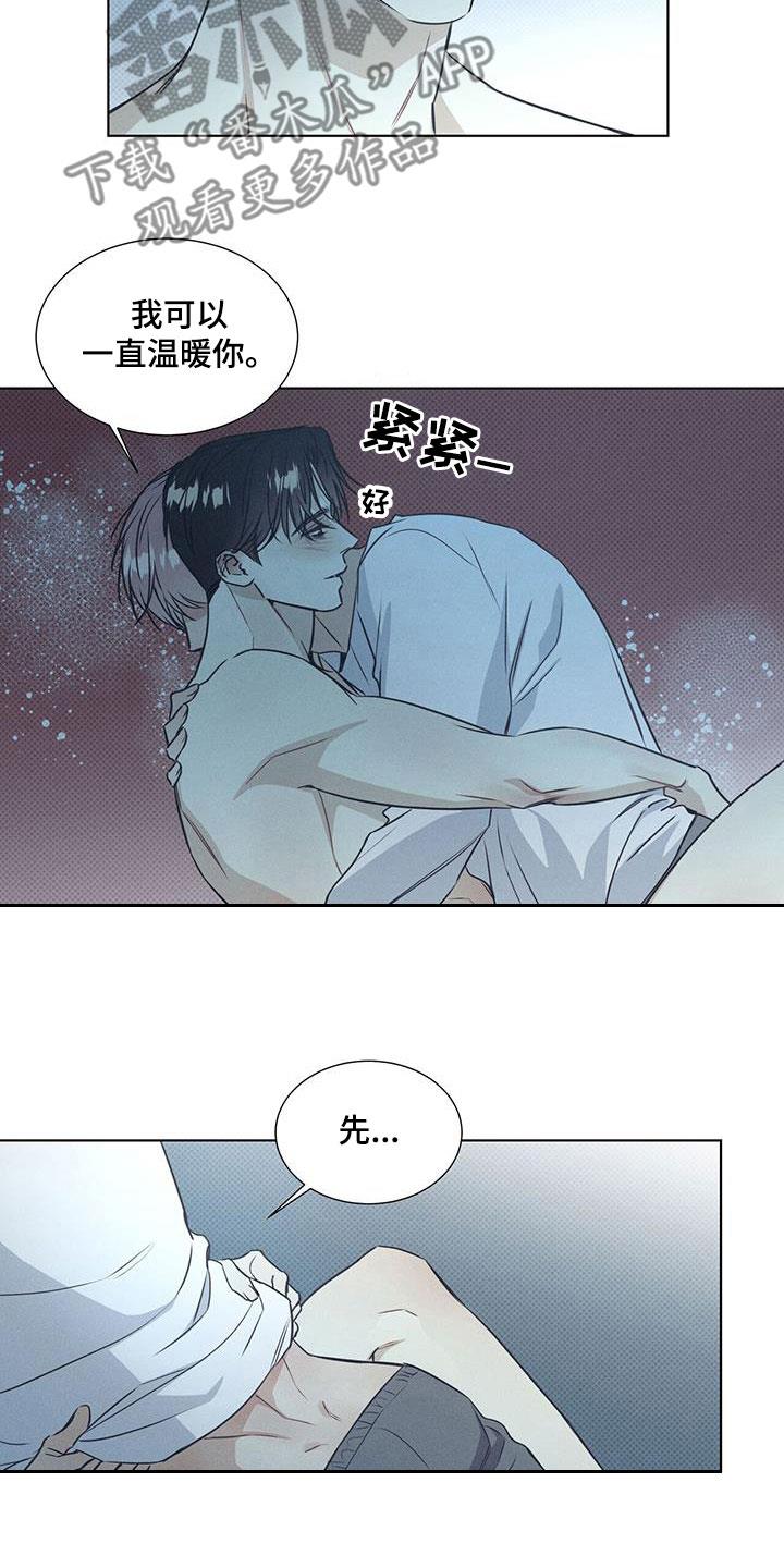 第69话 足够了 第 10 页