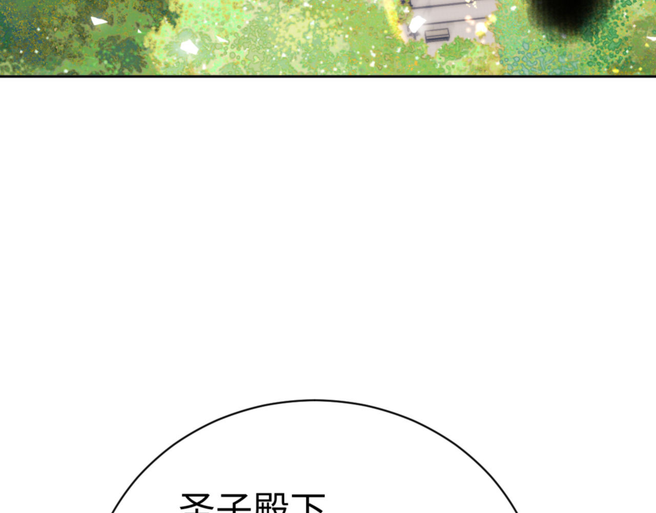 第37话 你给本座喝了什么？！ 第 30 页