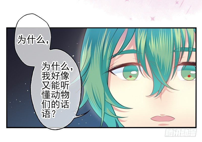第58话：镜界面局05 第 9 页